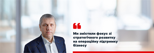 Serhiy Detyuk: We Shifted Focus From Strategic Development To Business Operations Support
